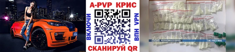 A-PVP СК  kraken онион  Игарка 