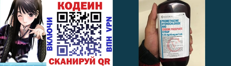 мега зеркало  Игарка  Кодеин напиток Lean (лин) 