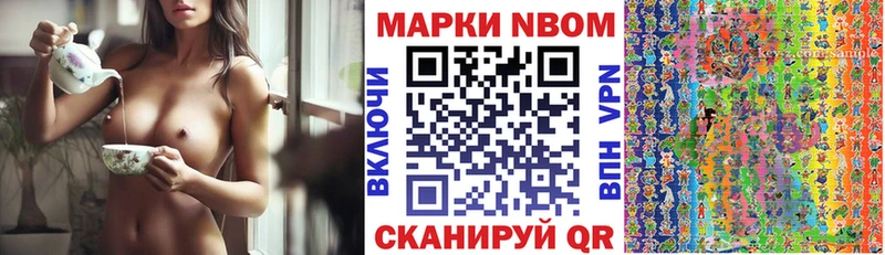 Марки N-bome 1,8мг  закладка  Игарка 